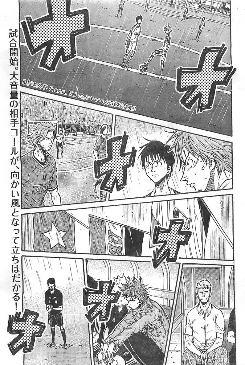 Giant Killing - Chapter 284 - Page 1